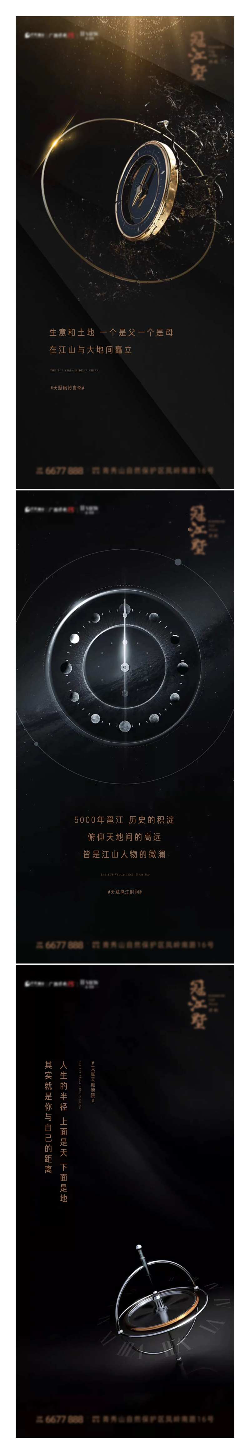 地产黑色质感别墅时钟系列海报-采灵感-cailinggan.com