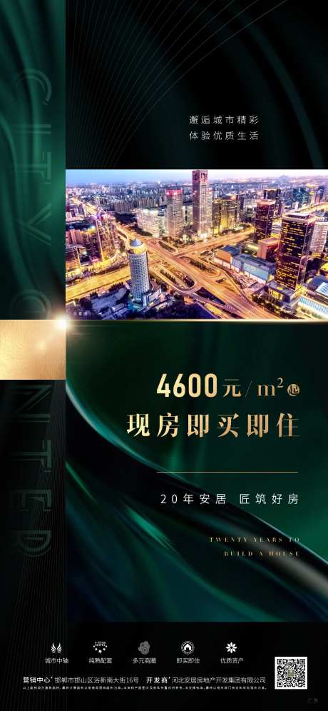 商业公寓卖点刷屏海报                                                                                                                                                                                              -采灵感-https://www.cailinggan.com/