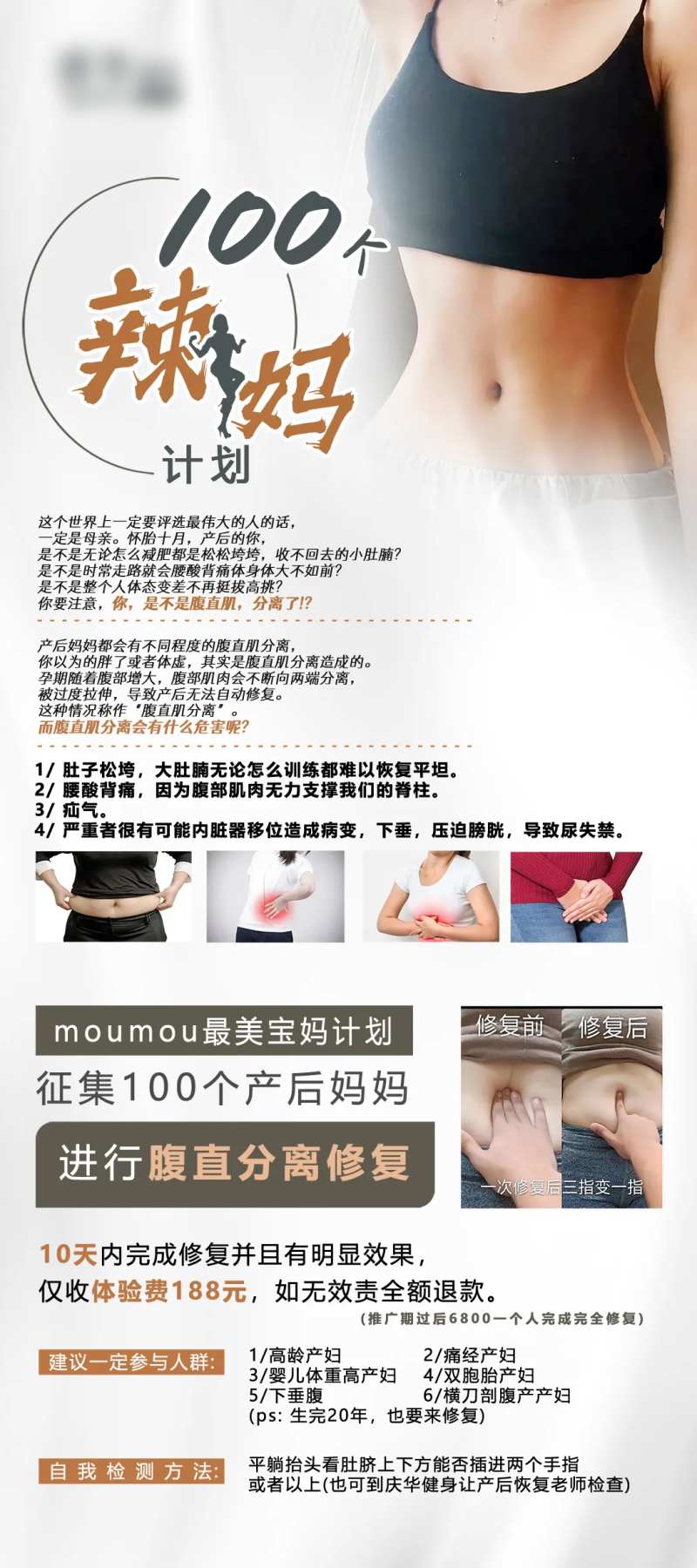 100个辣妈计划宣传海报-采灵感-cailinggan.com