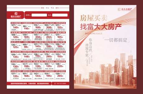 价格DM单-采灵感-https://www.cailinggan.com/