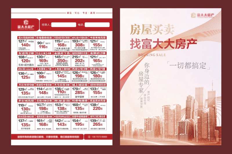 价格DM单-采灵感-cailinggan.com