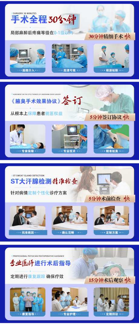 腋臭横图-采灵感-https://www.cailinggan.com/