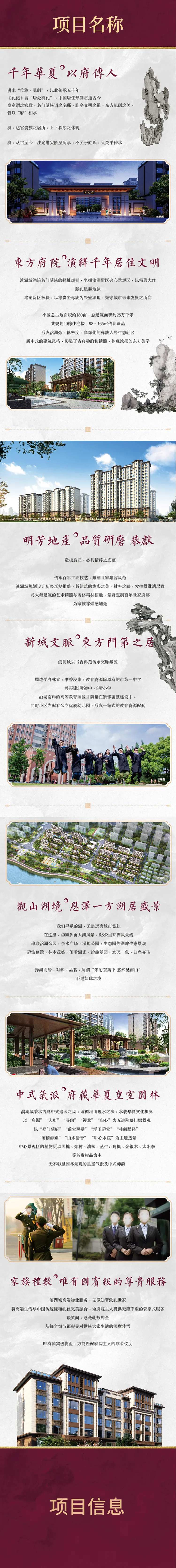 房地产/公众号/长图-采灵感-cailinggan.com