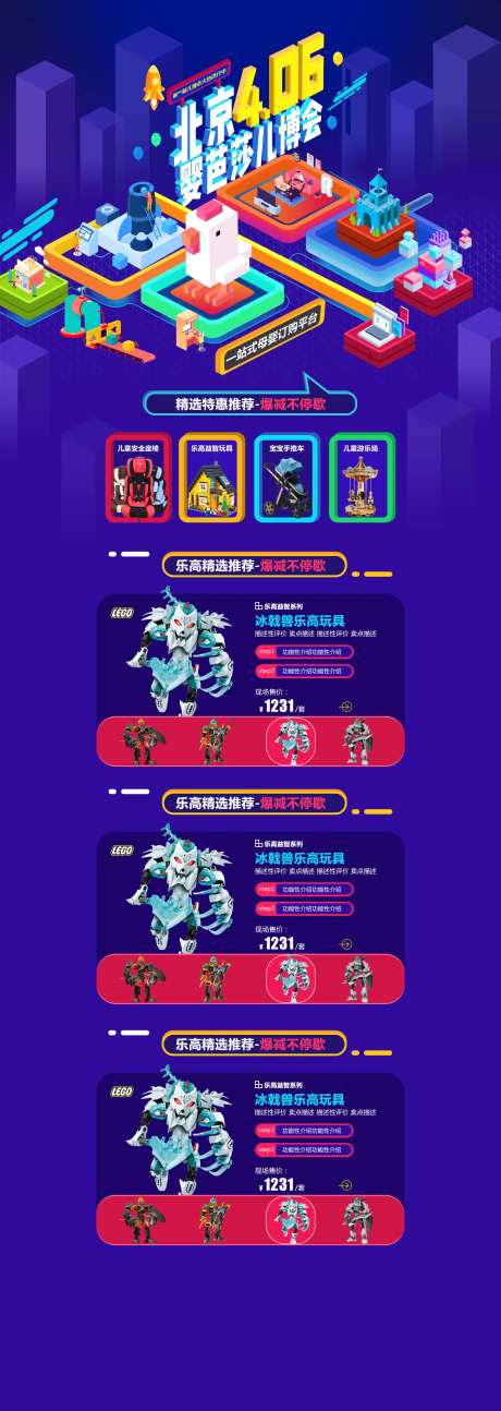 儿童用品博览会电商首页-采灵感-https://www.cailinggan.com/