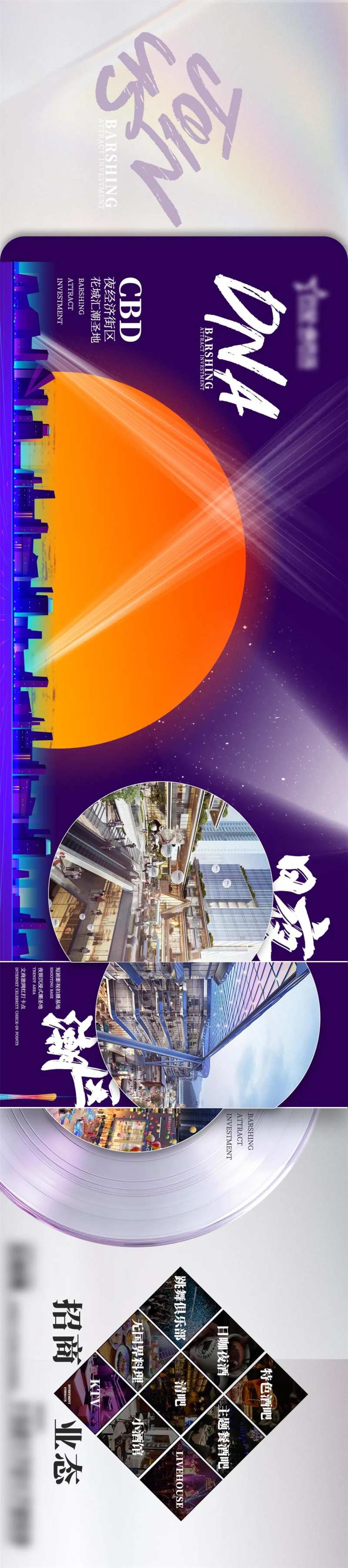 炫彩商业体招商围挡-采灵感-cailinggan.com