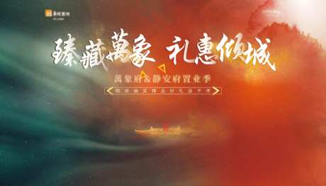 置业季主形象-采灵感-https://www.cailinggan.com/