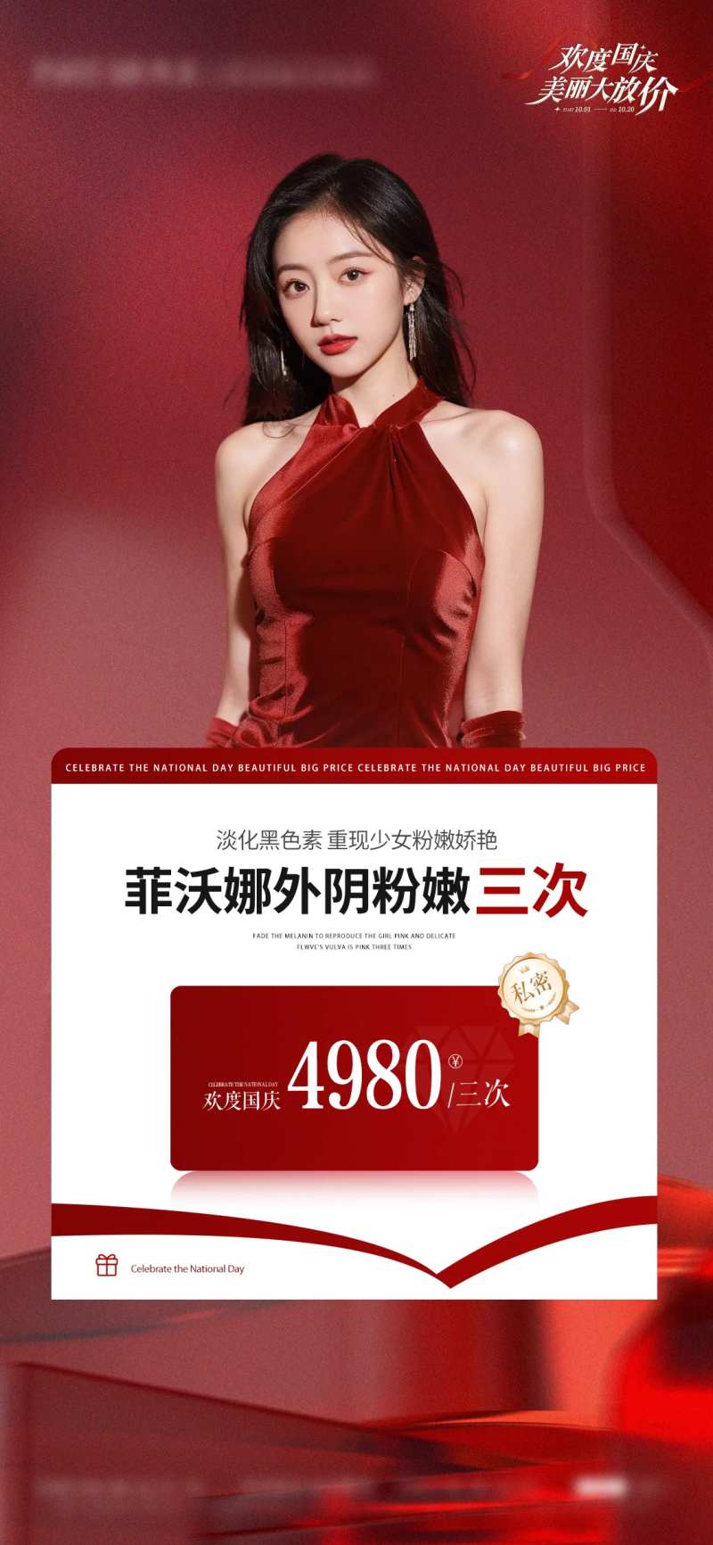 菲沃娜私密粉嫩-采灵感-cailinggan.com