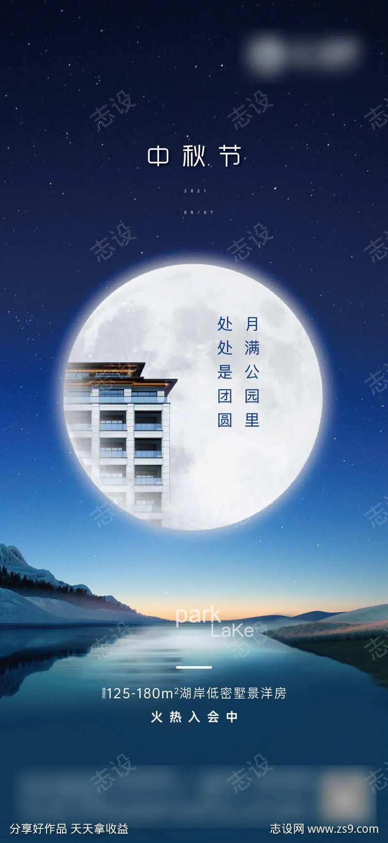 高端质感建模中秋节节日海报                                                                                                                                                                                           -采灵感-cailinggan.com