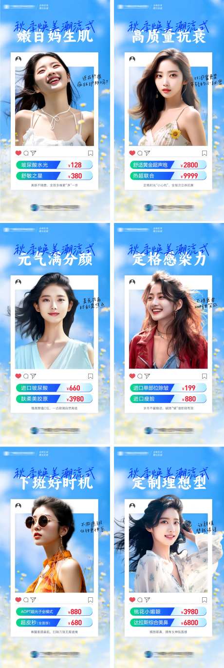 医美AI美女系列组图-采灵感-https://www.cailinggan.com/