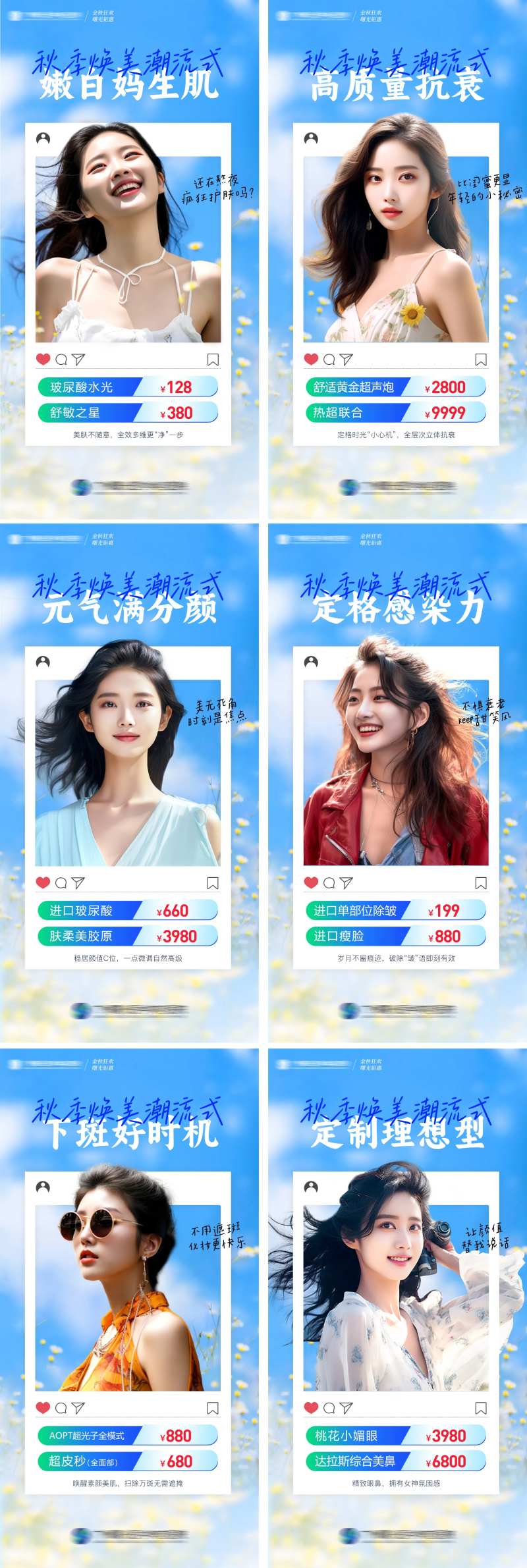 医美AI美女系列组图-采灵感-cailinggan.com