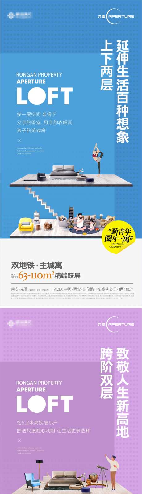 地产地铁复式公寓价值点系列海报 -采灵感-https://www.cailinggan.com/