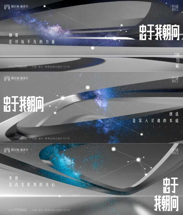 地产高端星际宇宙视觉主画面-采灵感-cailinggan.com