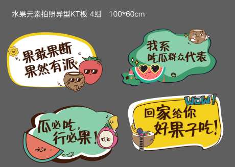 周末瓜果节手举牌-采灵感-https://www.cailinggan.com/