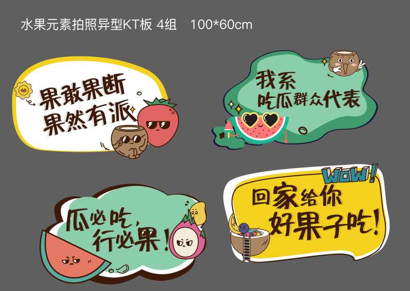 周末瓜果节手举牌-采灵感-cailinggan.com