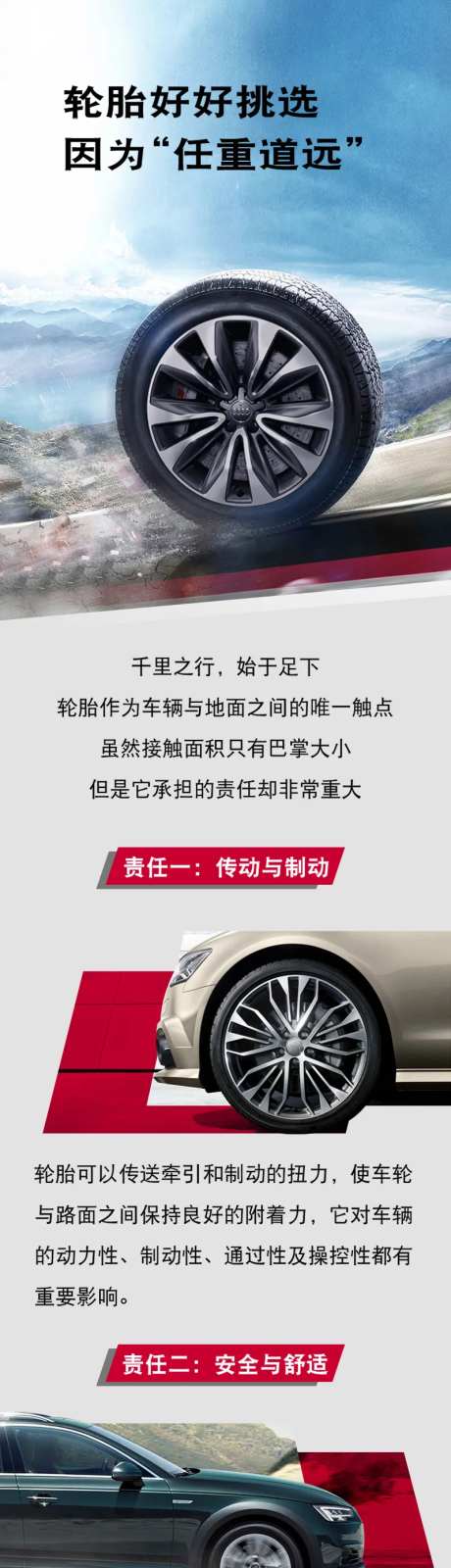 轮胎好好挑选，因为“任重道远”-采灵感-https://www.cailinggan.com/