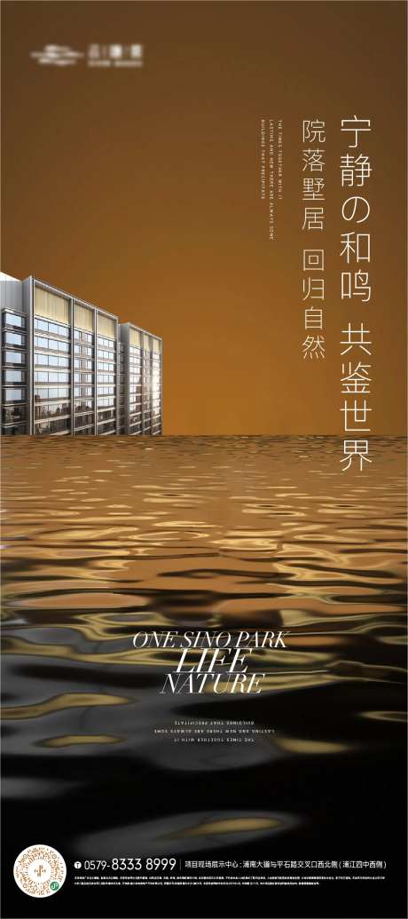 金色水纹质感建筑海报-采灵感-https://www.cailinggan.com/