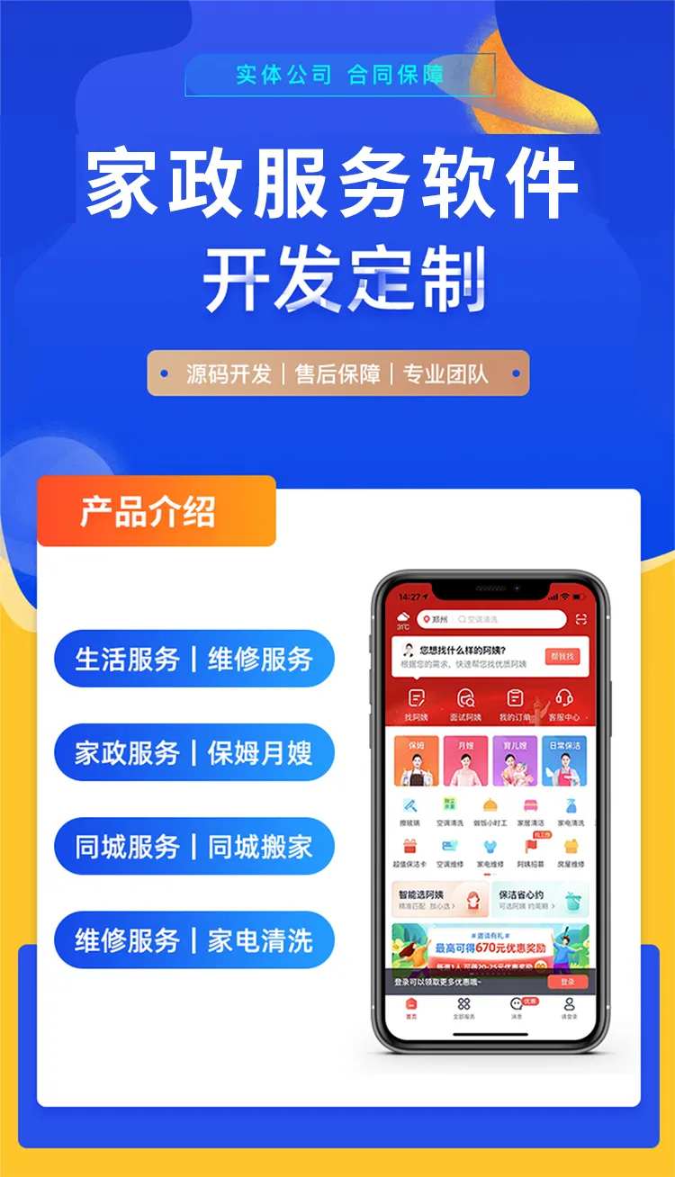 软件开发海报-采灵感-cailinggan.com