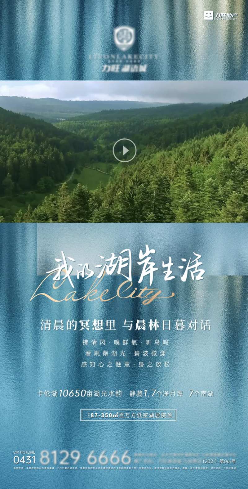 地产质感底纹视频海报-采灵感-cailinggan.com