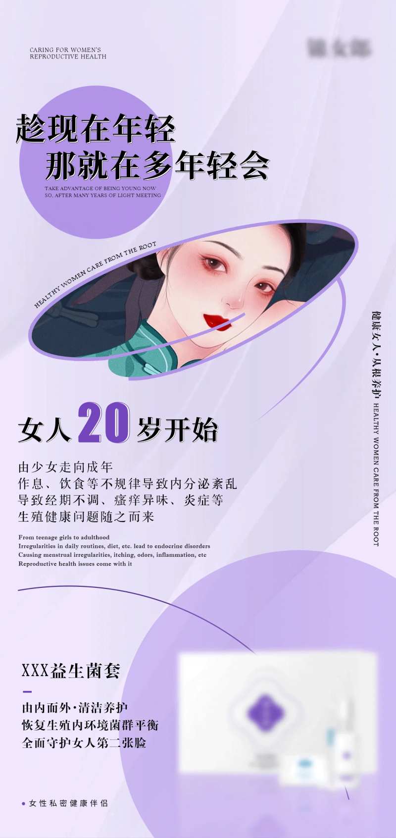 私护产品套盒-采灵感-cailinggan.com