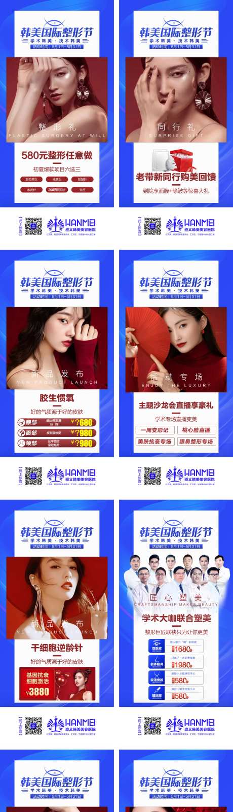医美整形活动政策-采灵感-https://www.cailinggan.com/