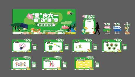 六一活动布置 -采灵感-https://www.cailinggan.com/