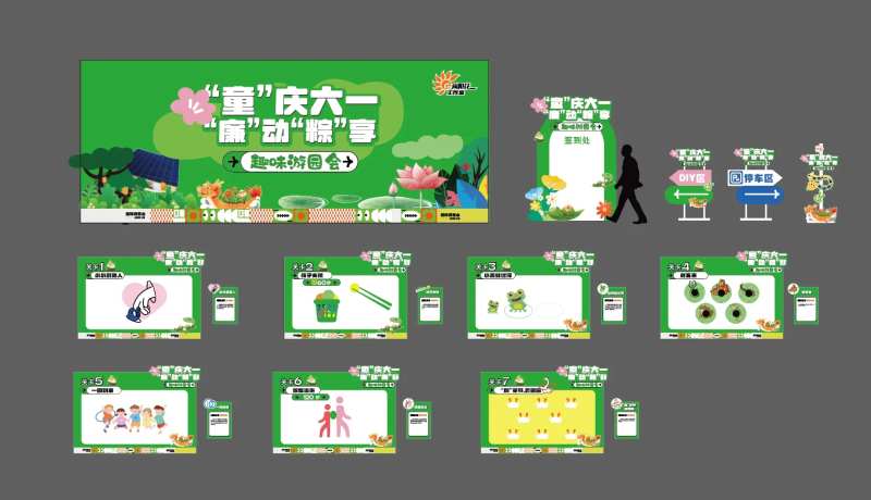 六一活动布置 -采灵感-cailinggan.com