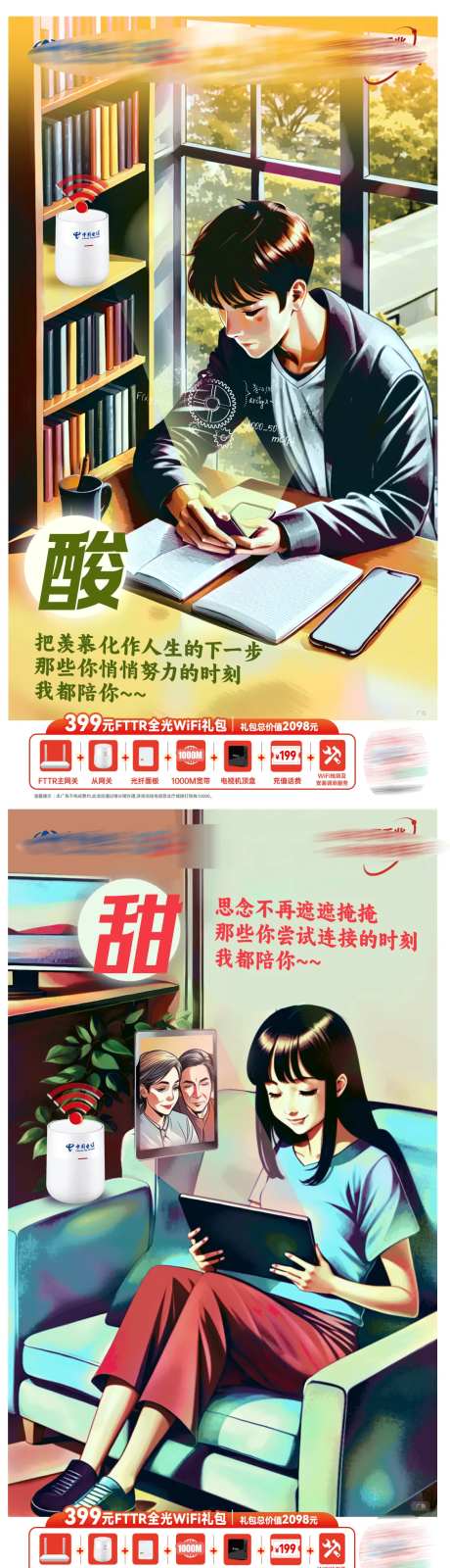 酸甜苦系列手绘海报-采灵感-https://www.cailinggan.com/