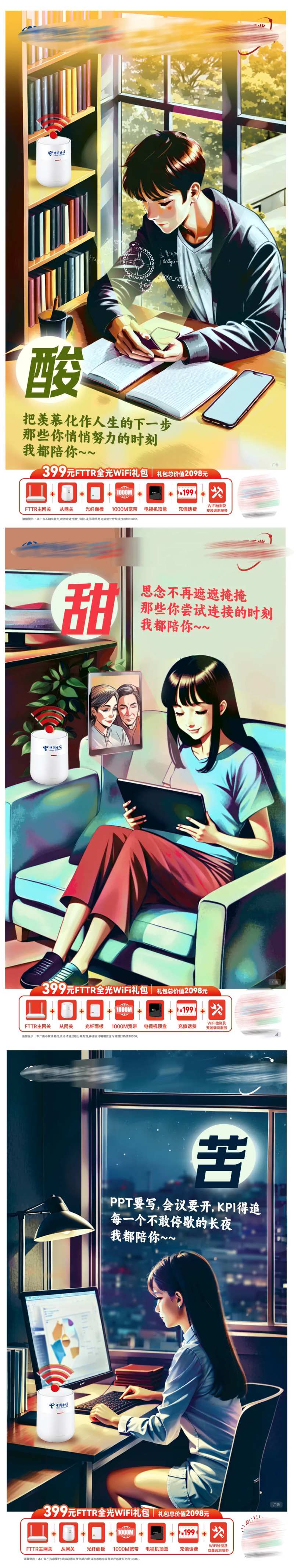 酸甜苦系列手绘海报-采灵感-cailinggan.com