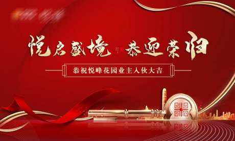 地产交付主画面-采灵感-https://www.cailinggan.com/