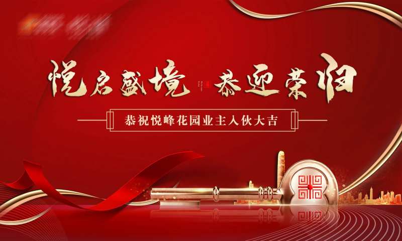 地产交付主画面-采灵感-cailinggan.com