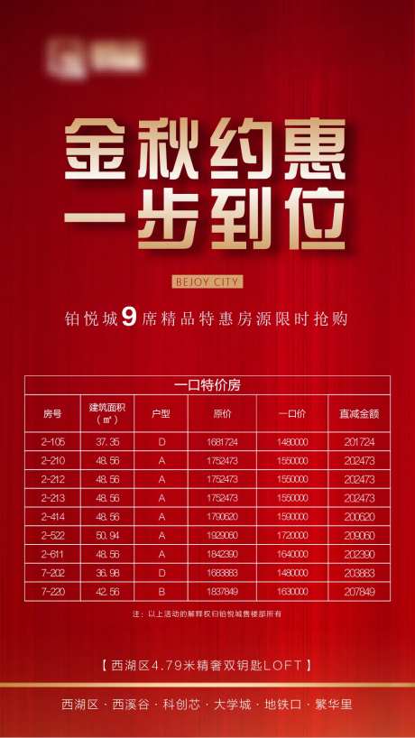 一步到位红金海报-采灵感-https://www.cailinggan.com/
