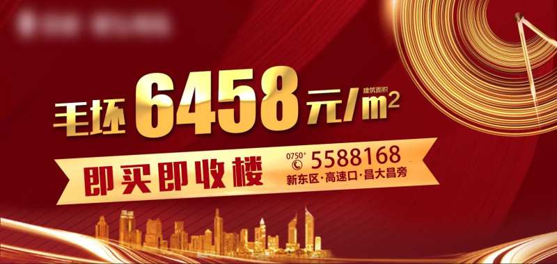 收楼海报-采灵感-cailinggan.com