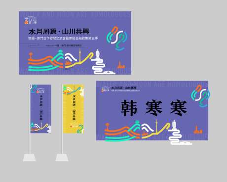 金融雅集活动主画面-采灵感-https://www.cailinggan.com/