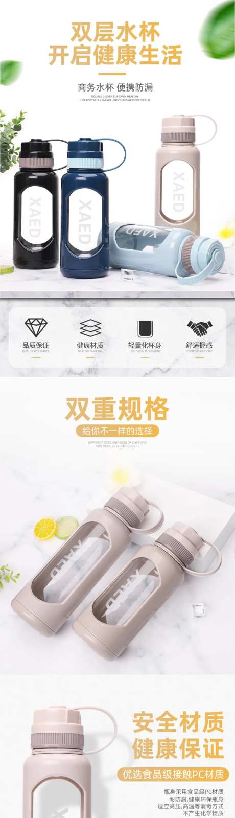 水杯电商详情页-采灵感-https://www.cailinggan.com/