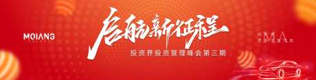 橙红炫酷年会主视觉KV-采灵感-https://www.cailinggan.com/