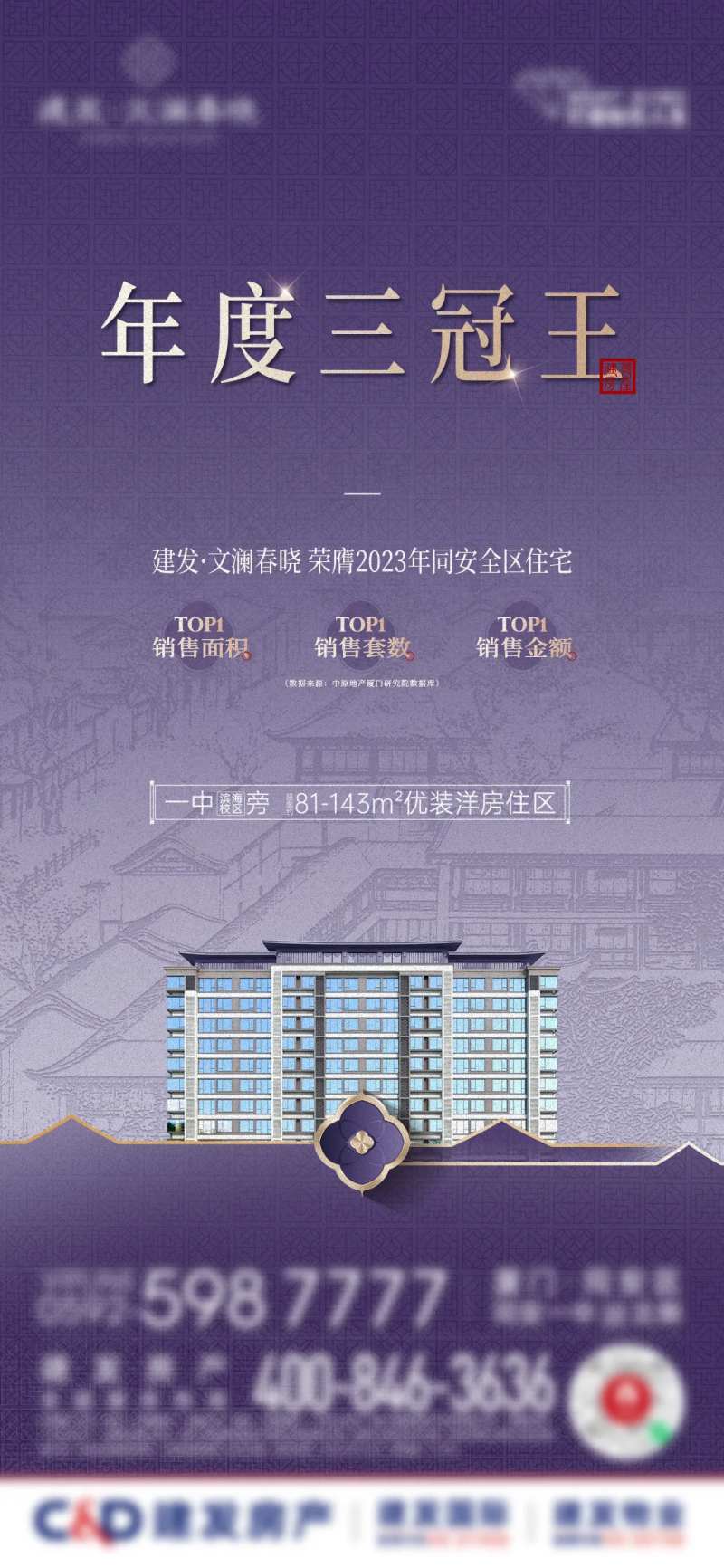 中式三冠王微单-采灵感-cailinggan.com