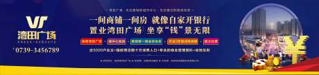 商业地产围挡喷绘海报-采灵感-https://www.cailinggan.com/