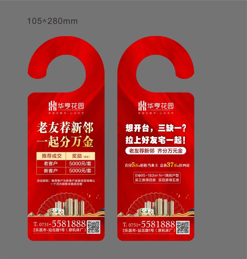 地产车挂红色-采灵感-cailinggan.com