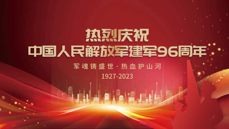 八一建军节建军96周年党建展板-采灵感-cailinggan.com