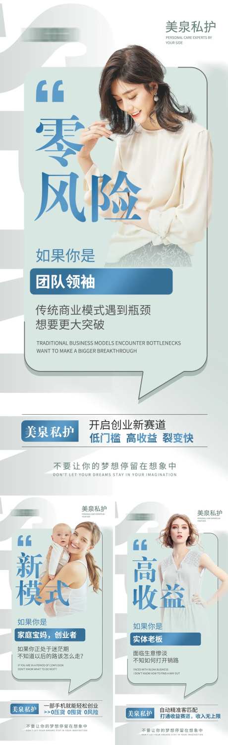 招商创业人物系列海报-采灵感-https://www.cailinggan.com/
