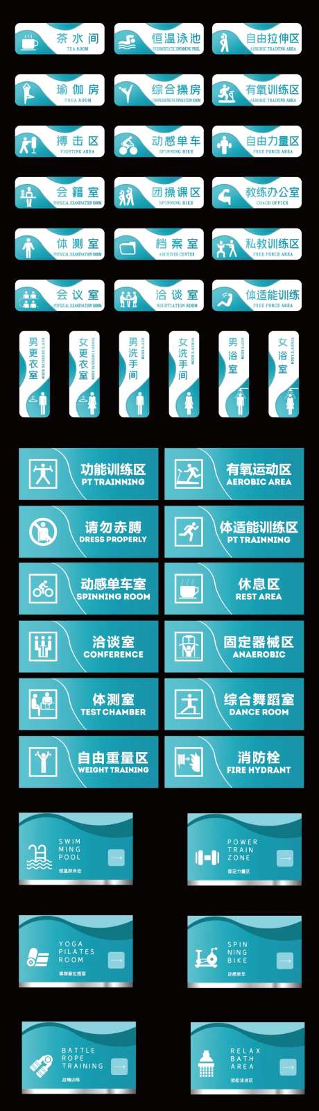 健身房标语指示标识门牌-采灵感-https://www.cailinggan.com/