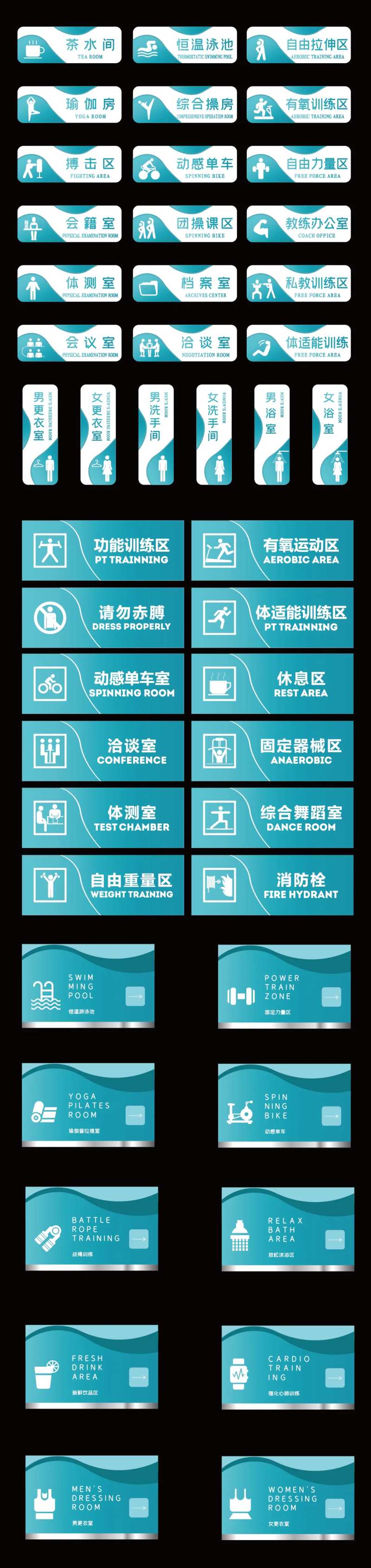 健身房标语指示标识门牌-采灵感-cailinggan.com