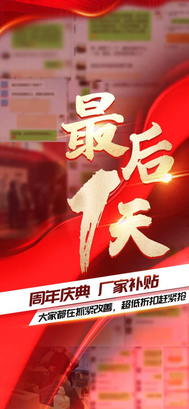 最后一天海报-采灵感-cailinggan.com