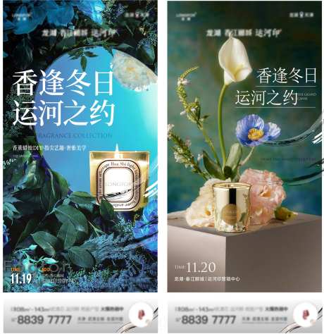 活动海报-采灵感-cailinggan.com