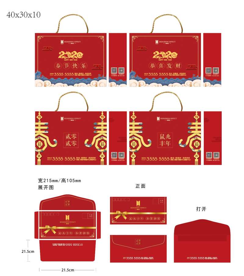 新春礼品手提袋信封-采灵感-cailinggan.com