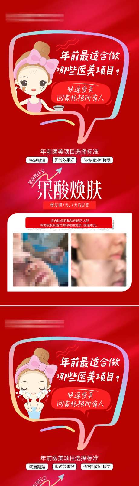 新年速美项目系列图-采灵感-https://www.cailinggan.com/