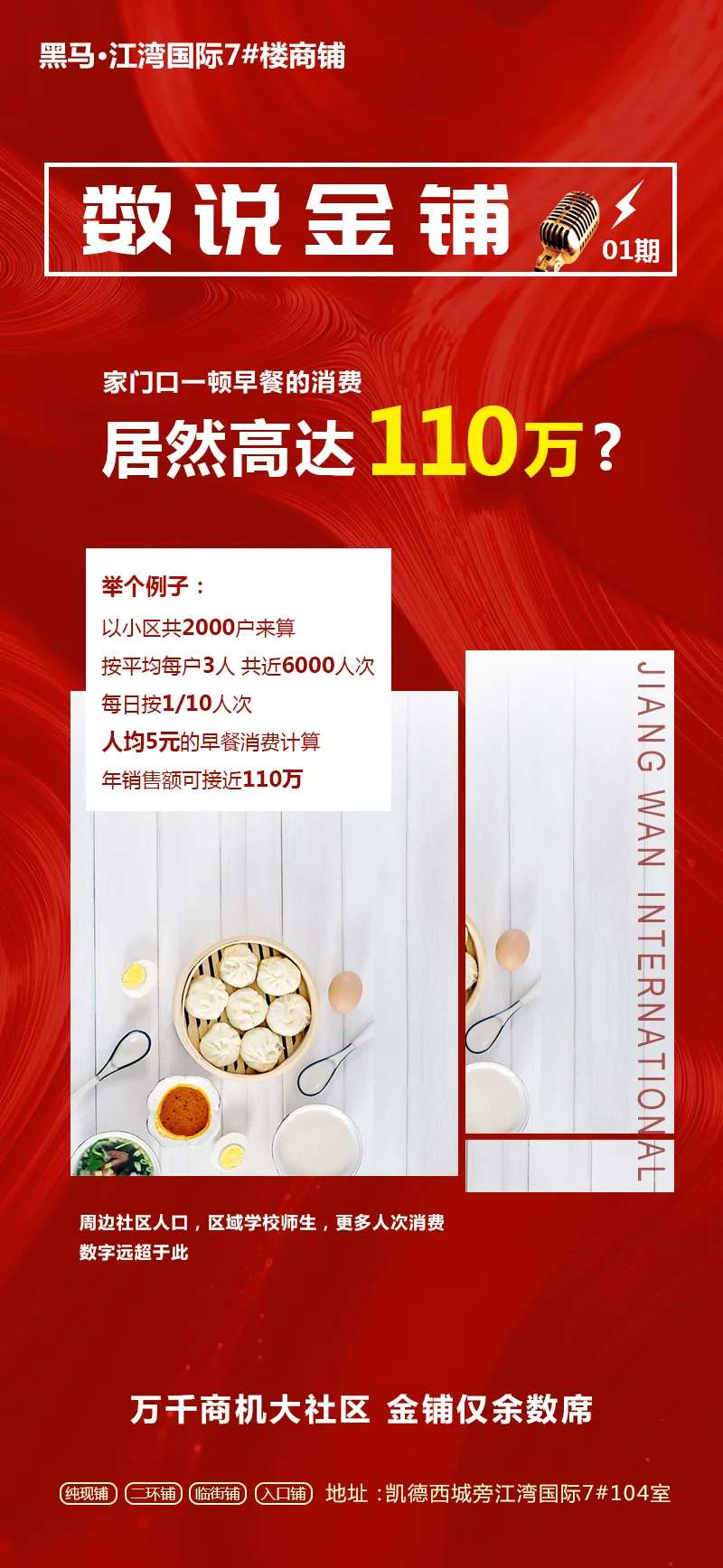 地产金铺海报-采灵感-cailinggan.com