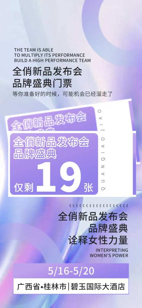 品牌盛典招商宣传海报-采灵感-https://www.cailinggan.com/