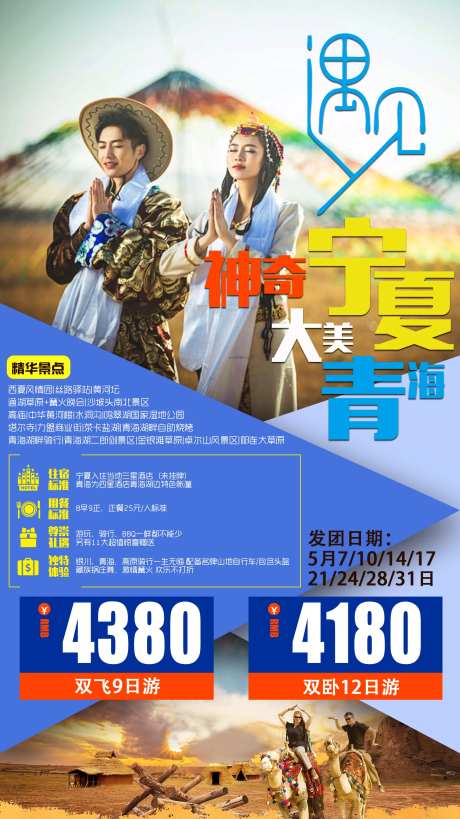 遇见宁夏-采灵感-https://www.cailinggan.com/