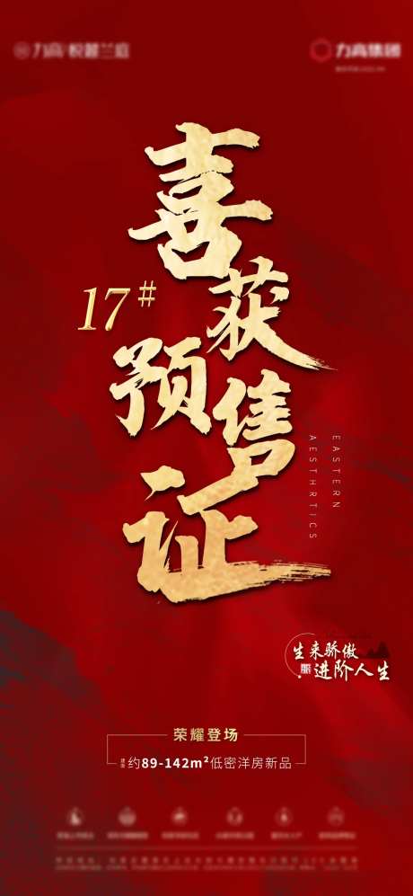 预售证-采灵感-https://www.cailinggan.com/